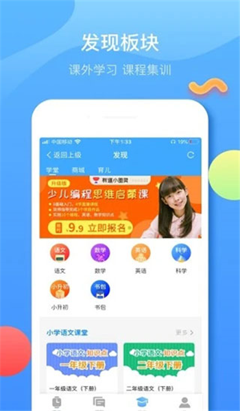 子腾园电话手表app v4.8.39