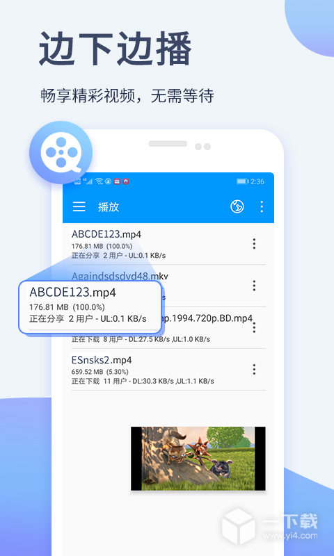 影音先锋 v7.2.6最新版