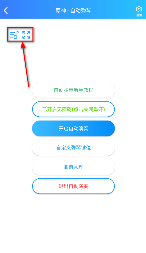 原神菜菜音乐盒下载安装