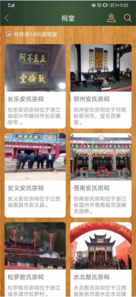 时光家谱1