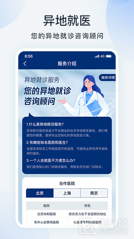 蓝卡网 v3.9.03.14
