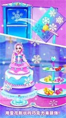 冰公主舒适蛋糕 v1.8手游下载