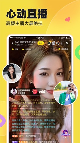 IU交友安卓版 v1.8.4