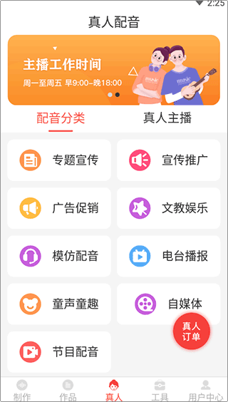 使用说明配图2