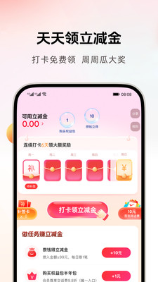 中国联通沃钱包APP v5.9.8官方安卓版