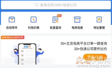 快递100单号查询号码查询软件