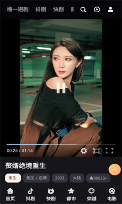 榜一短剧app最新版本截图