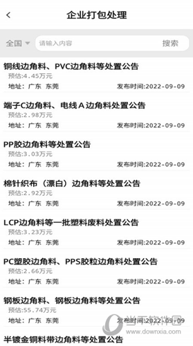 废鱼资讯APP