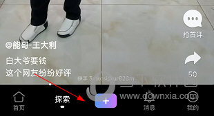 vivo短视频APP