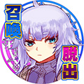 公主！勇者来了！  V1.0.1下载