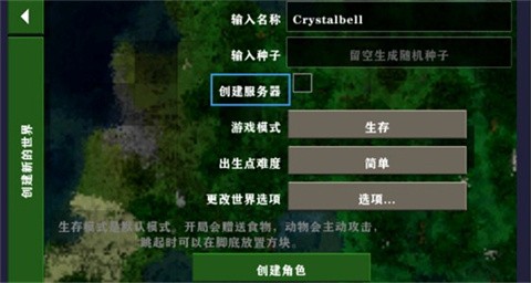 生存战争2.4手机版