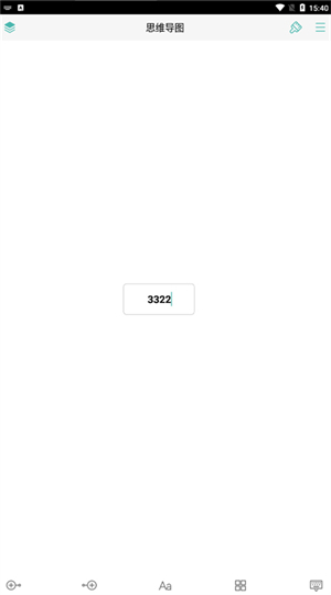 思维导图app使用方法3