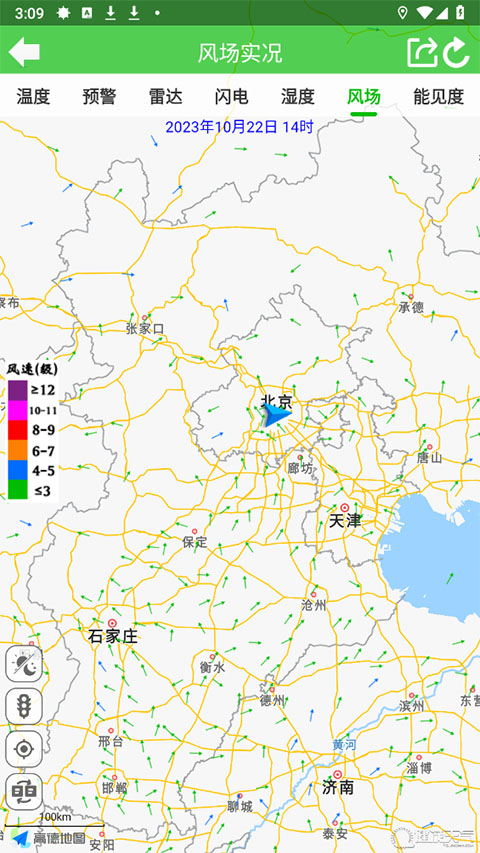 健茂天气官方版