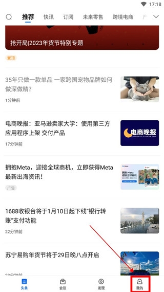 亿邦使用积分图片1