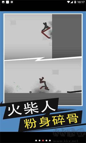 火柴人给我死官网版 v3.0安卓版 