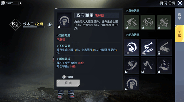 黎明觉醒:生机