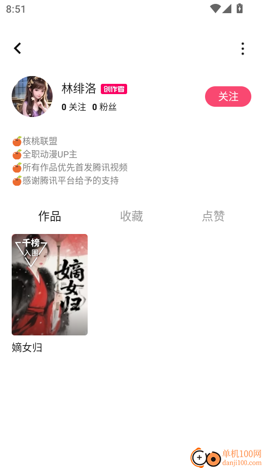 火龙漫剧手机版