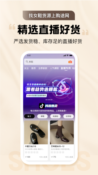 GO2货源