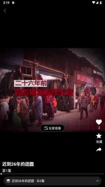 快燃短剧2024最新版