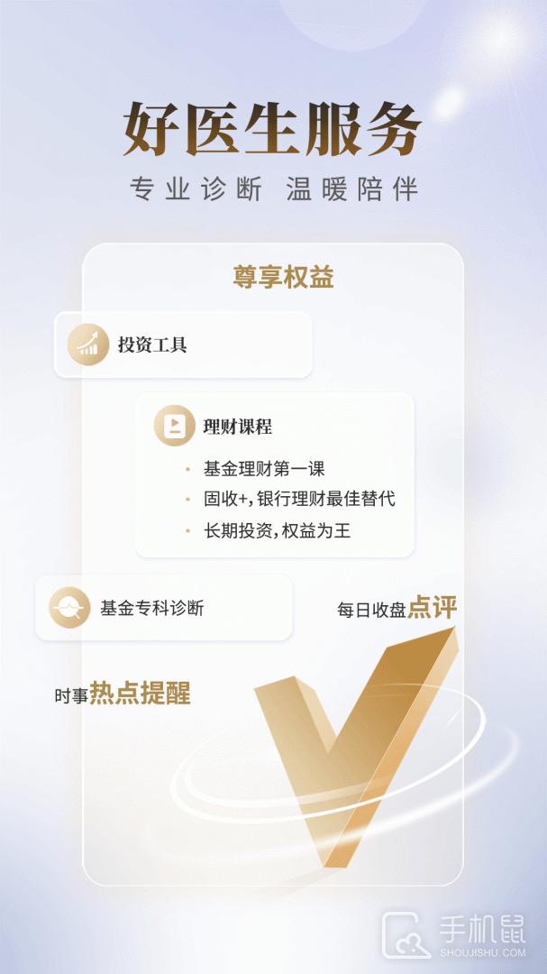 国联尊宝 v7.02.030