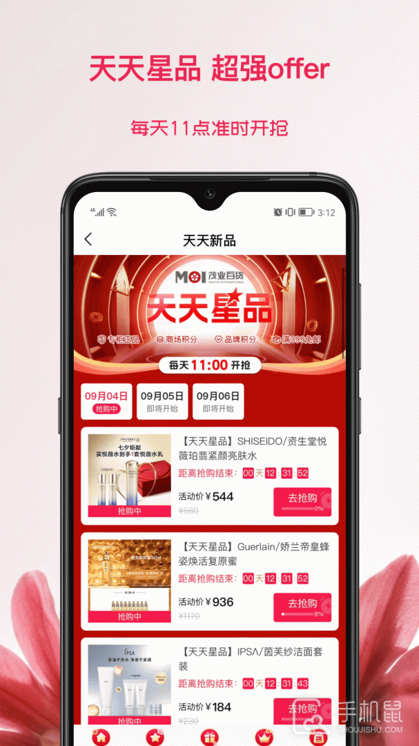 茂乐惠 v5.4.5