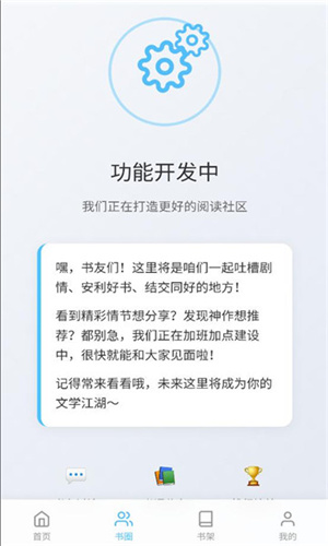 米瑞文学 v10.0.1