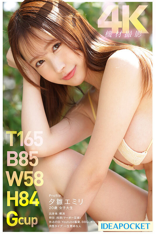 IPZZ-239,夕雏エミリ(夕雏惠美里)最新作品2024/03/12发布！