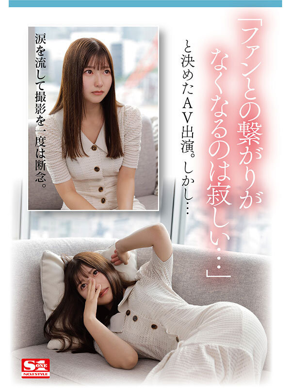 SONE-004,逢沢みゆ(逢泽美优)最新作品2023/12/12发布！