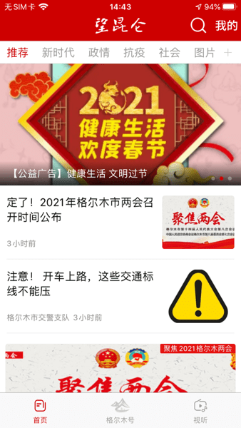 望昆仑客户端 v2.3.9