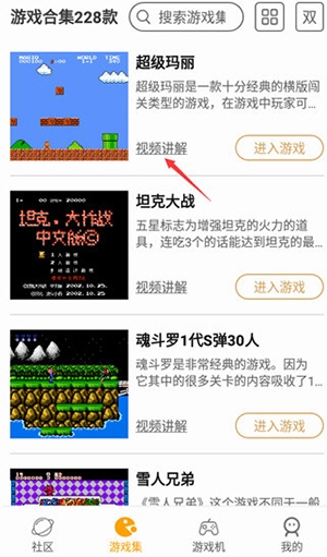 小霸王游戏8