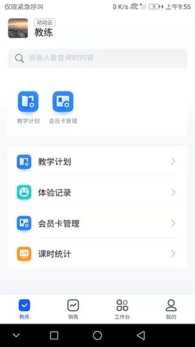动动云app官方下载安装截图