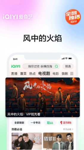 爱奇艺