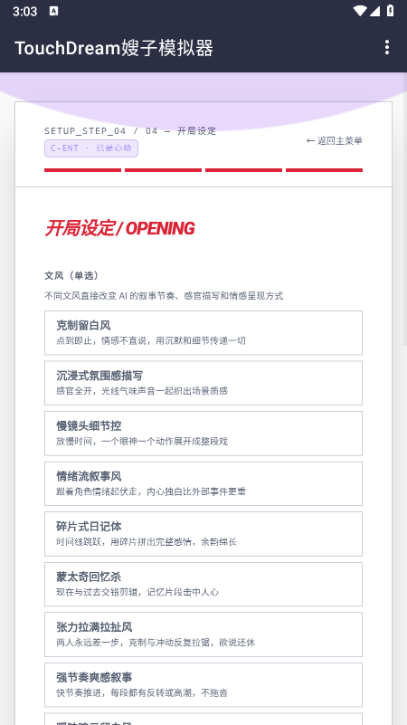 韩娱嫂子模拟器