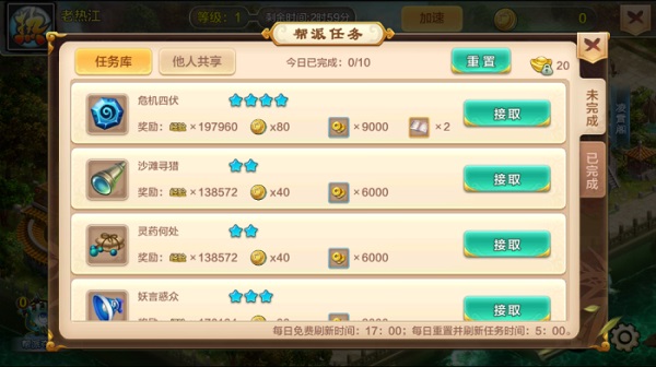 热血江湖手游360版18