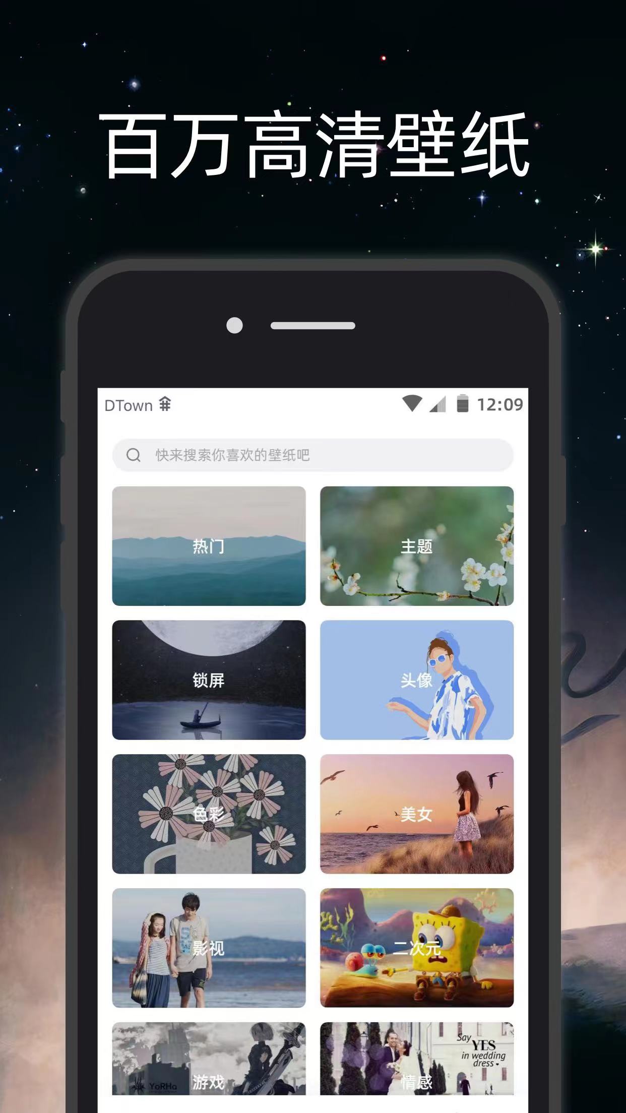 简壁纸app最新版下载截图3