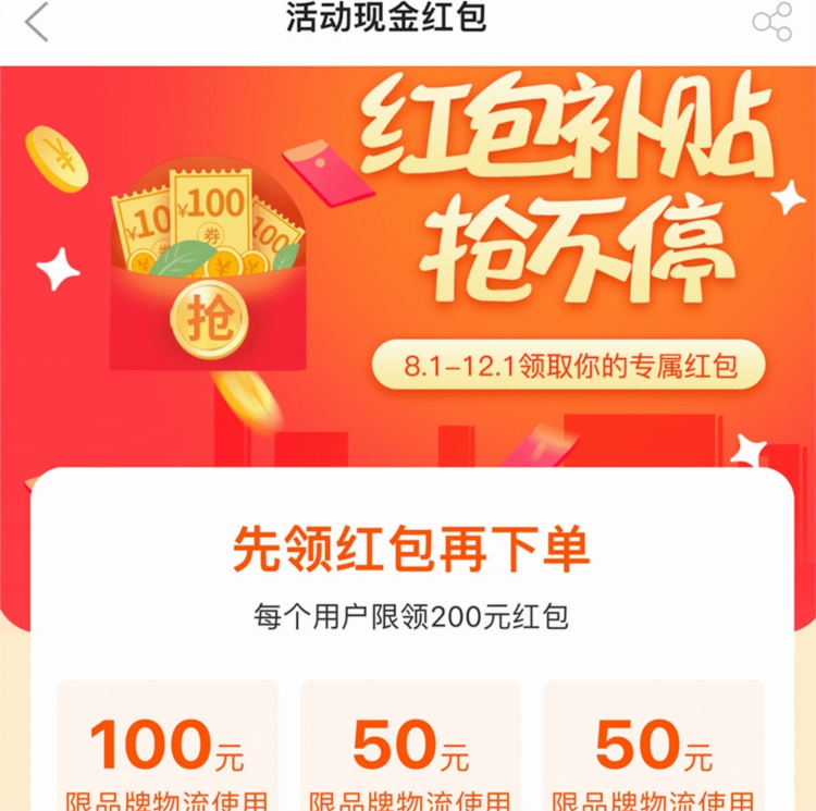 物流宝货主