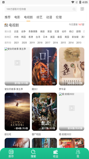 哈哈影院2024最新版