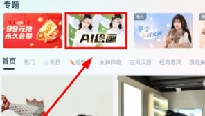 脸猫AI绘画图片1