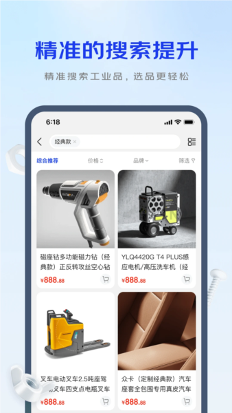 京东工采平台 v2.1.8