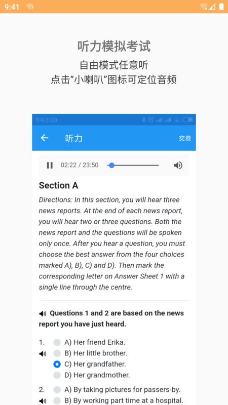 四六级真题app v1.0.1安卓版下载