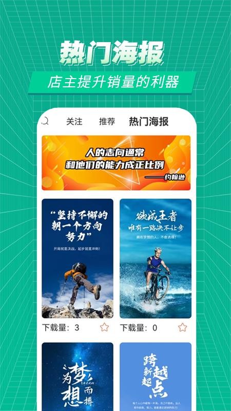 赛事百科app 1