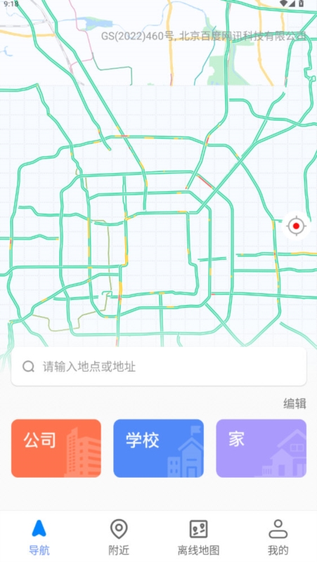 离线导航2