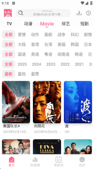 coffee4k动漫免费版