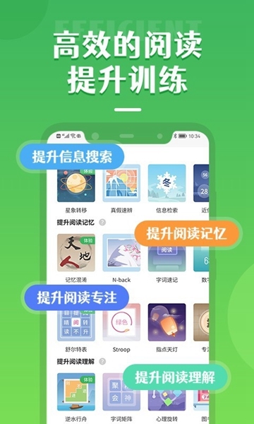 倍速阅读1