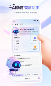 宝宝树孕育app