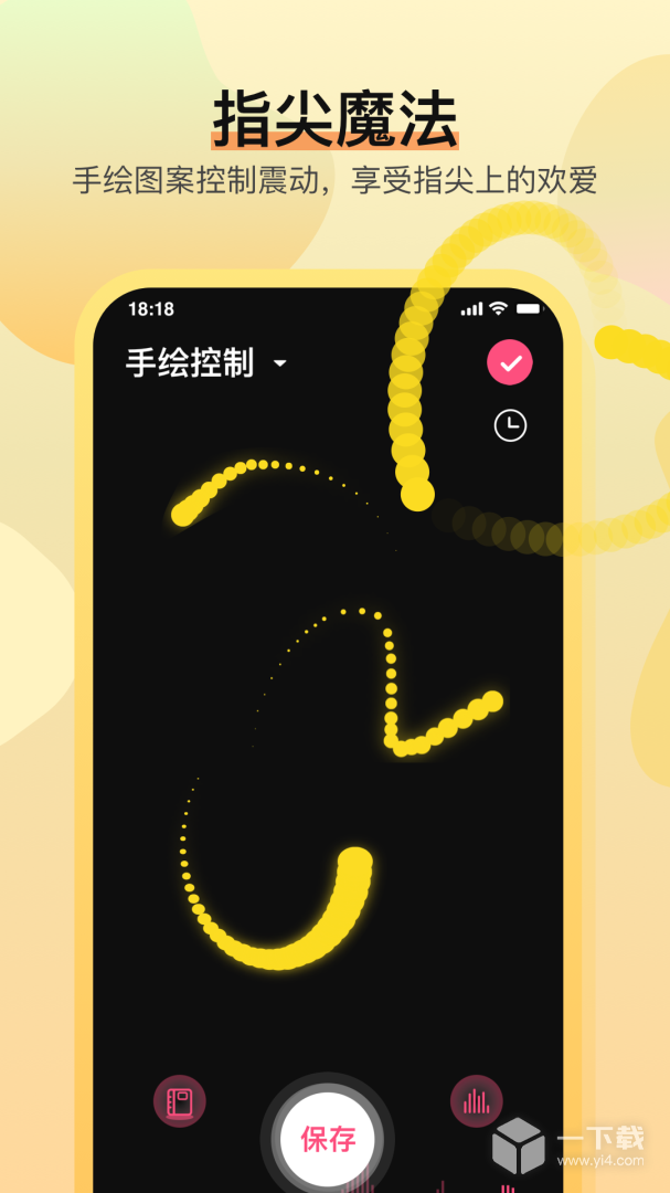 魅动 v4.9.39最新版下载