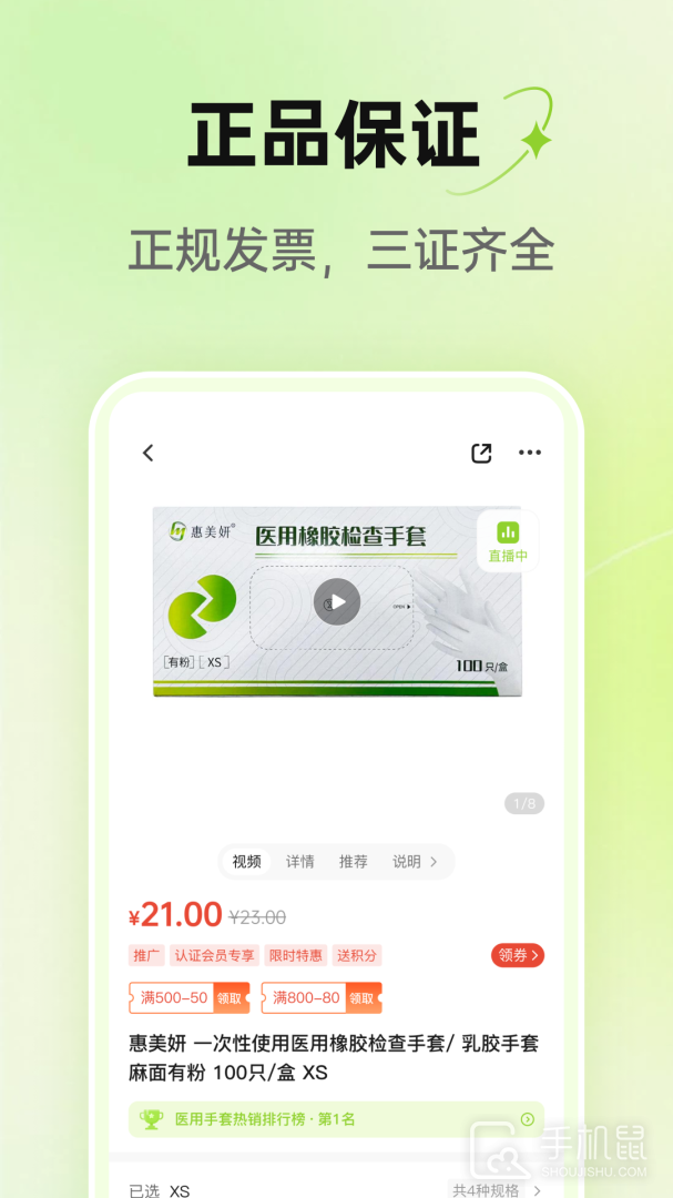梅苗苗 v1.9.97