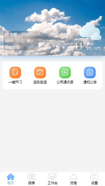 易软云app v2.1.17