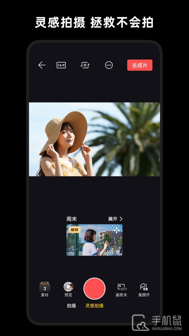 畅片 v4.109.0