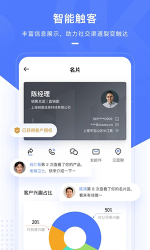 销氪app v5.0.1